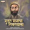 About Mujara Manacha Shivrayala Song