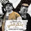 About ياعم الحظ ليه بتكرهنى Song