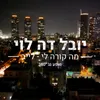 מה קורה לי - לייב