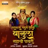 About Mhalsa Chadun Deina Banula Gadachi Payari Song