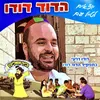 ארץ ישראל