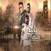 About يابت روح قلبي Song