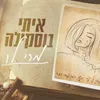 About מרי לו Song