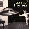 About דויד מרלו Song