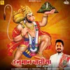 Hanuman Chalisa Hindi Anuvaad