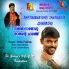 About Neetimanayoru Thathante Charathu Song