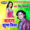 About Bhatra Jhula Diya Song