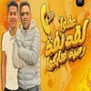 About عفوا لقد نفذ رصيد عتابكوا Song