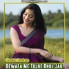 Bewafa Me Tujhe Bhul Jau