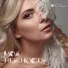 About Моя нежность Song