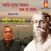 About Aji Hridoy Amar Jay Song