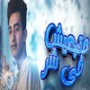 About متجيش في شر Song