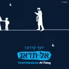 רואה ואינו נראה