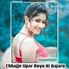 About Chhajje Upar Boyo Ri Bajaro Song