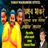 About Akshay Bhakare Sarkha Dada Bhetaya Nashib Lagat Song