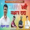 Happy Birthday Laxman Dada