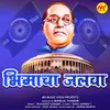 About Bhimacha Jalwa Song