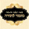 About מזמור לתודה Song