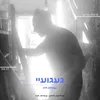 About געגועיי Song