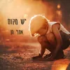 About יש מקום Song