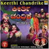 Keerthi Chandrike, Vol. 1