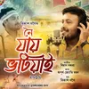 About Noi Jai Bhotiyai Song