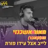 About גג - קאבר גלגלצ Song