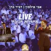 מחרוזת חנוכה LIVE