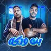 About بت وتكه Song