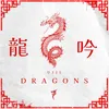 Dragons Extended Mix