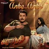 Anbe Anbe (From "Kranti")