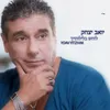 לוחש בלילותיך