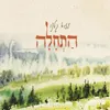 About התחלה Song