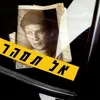 העצב המוזר הזה