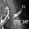 סיפור ישן