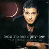 מחרוזת מזרחית -מיקס