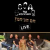 חם הג'חנון Live Live