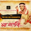 About Nai Nai Nai Guarantee Song