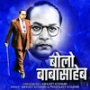 About Bolo Babasaheb Song