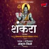 About Jay Shree Shambho Shankara Song