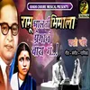 About Ramu Ghalati Bhimala Preman Vara G Song