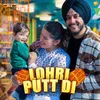 About Lohri Putt Di Song