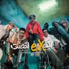 About الأكس اتجنت Song