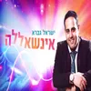 About אינשאללה Song