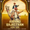 About Aapano Rajasthan Song
