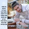 מחרוזת השתיקה