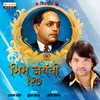 About Bhim Jaynti 127 Song