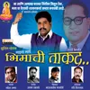 About Mazya Maga Bhimachi Takat Song