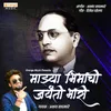 About Mazya Bhimachi Jayanti Bhari Song