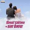 About Dilawar Umatlay Thasa Premacha Song